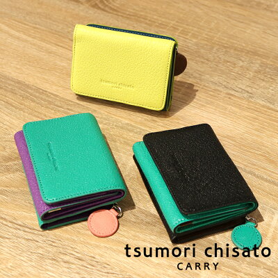 【ノベルティプレゼント】ツモリチサト tsumori chisato フレンチゴート ミニ財布 57590 本革 レディース 3つ折り コンパクト 女性 彼女 プレゼント 【送料無料】