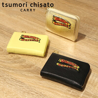 ツモリチサト tsumori chisato エンブロイダリー マルチケース 57595 本革 レディース 女性 彼女 プレゼント カードケース コインケース ミニ財布 日本製【送料無料】