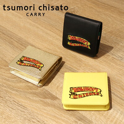 【ノベルティプレゼント】ツモリチサト tsumori chisato エンブロイダリー 折財布 57597 本革 レディース 2つ折り コンパクト 女性 彼女 プレゼント 日本製【送料無料】
