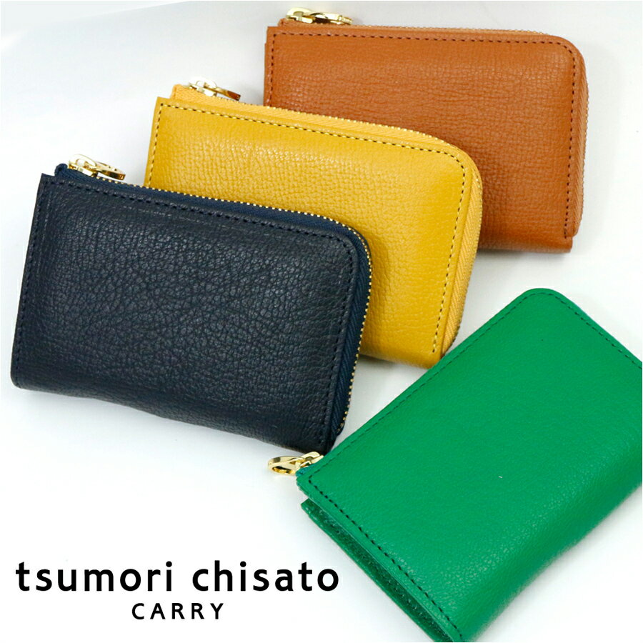キーケース レディース ツモリチサト 人気ブランドランキング21 ベストプレゼント