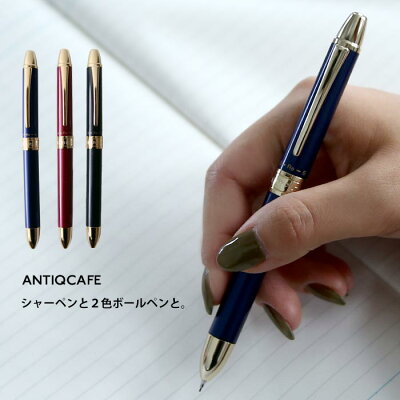 何本でも欲しい!3機能複合筆記具。 高級感 漂う 軽量 コンパクト 高級ペン シャーペン 赤 黒 オトナ 文房具 ギフト プレゼント オシャレ 新生活 PLATINUM アンティカフェ #メール便不可!