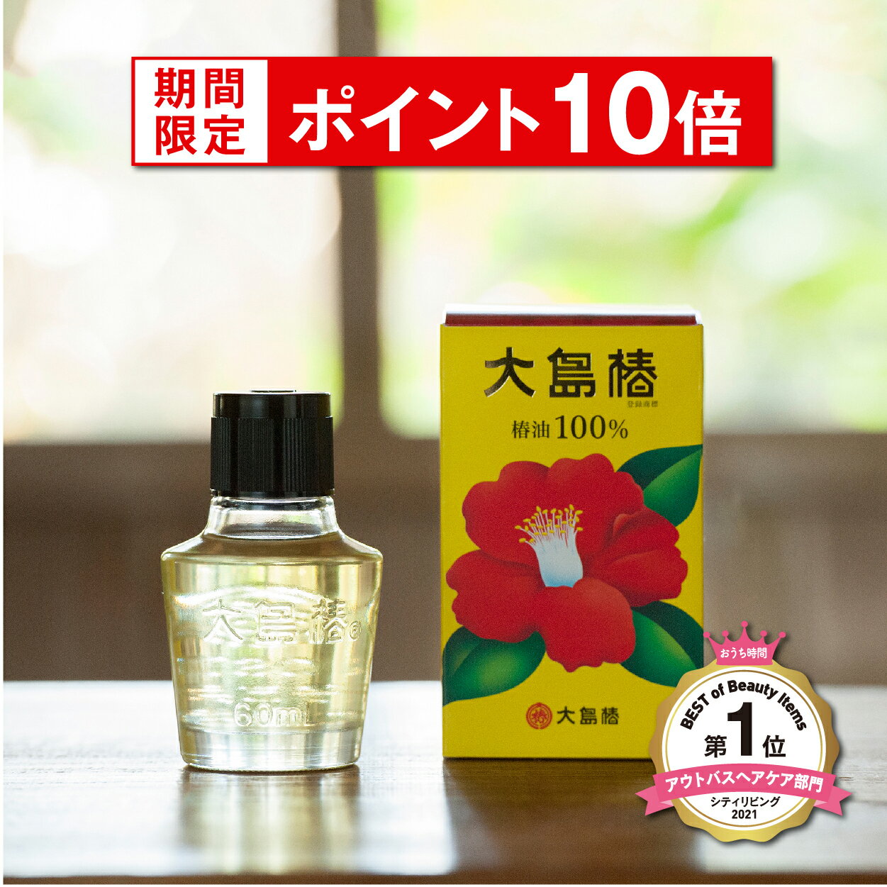 今注目のヘアオイル 人気 おすすめブランドランキング25選 21年版 ベストプレゼントガイド