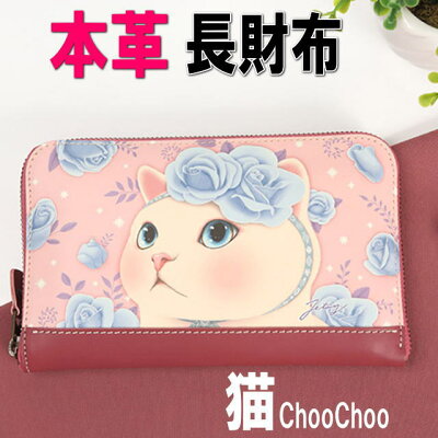 【12/4(金)まで★500円クーポン】 【送料無料】 長財布 ウォレット カードケース付き 白ねこ ブルー 本革 choochoo JETOY(猫 雑貨 小物 グッズ ねこ ネコ 猫柄 猫雑貨 猫グッズ 女性 レディース かわいい おしゃれ ギフト包装無料)