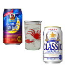 サッポロクラシック ビール 全て 北海道限定　ビール　詰合せサッポロクラシック
