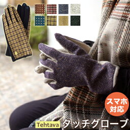 10代 女性へのブランド手袋 レディース 人気プレゼントランキング ベストプレゼント