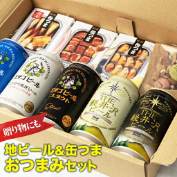 ビールおつまみセット 人気ランキング21 ベストプレゼント ビールおつまみセット 人気ランキング21 ベストプレゼント