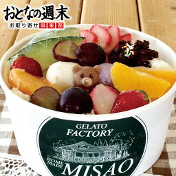 アイスケーキの通販 人気ブランドランキング21 ベストプレゼント アイスケーキの通販 人気ブランドランキング21 ベストプレゼント
