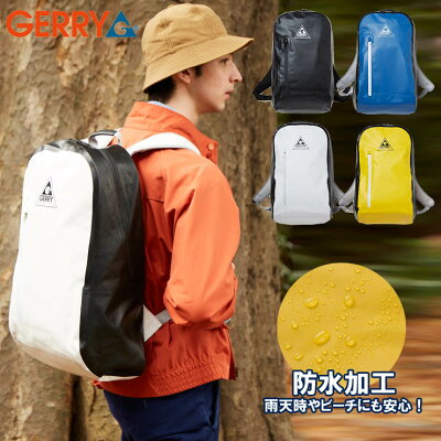 リュック メンズ レディース 防水 はっ水 GERRY ジェリー デイパック バックパック 大容量 大きめ 水泳バッグ ビーチバッグ 海 トレーニングバッグ スポーツ アウトドア 雨 ブランド 人気 おしゃれ 学生 大人 キャンプ 自転車 送料無料 プレゼント karlas 入学祝い