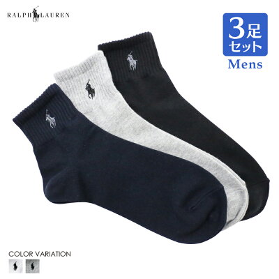 ラルフローレン Ralph Lauren POLO 靴下 メンズ 3足組 25〜27cm おしゃれ ソックス ブランド パック まとめ買い 底パイル 送料無料 プレゼント ギフト ホワイト グレー ネイビー ブラック 実用的 ポイント消化 プチギフト outfit
