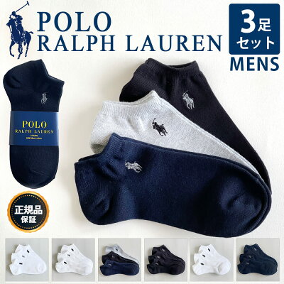 ポロ ラルフローレン ソックス 靴下 メンズ 3足組 POLO Ralph Lauren ブランド スポーツ ビジネスソックス スニーカーソックス おしゃれ 送料無料 ギフト プレゼント 黒 白 紺 ホワイト グレー ネイビー ブラック 実用的 プチギフト ポイント消化 outfit