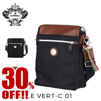 【30%OFF&クーポン発行】【ラッピング無料!】オロビアンコ ボディバッグ ショルダー 斜め掛け バッグ OROBIANCO SORBOLE VERT-C 01 ビジネス ブリーフケース 鞄 メンズ レディース プレゼント ギフト バレンタイン バッグ orobianco-90676