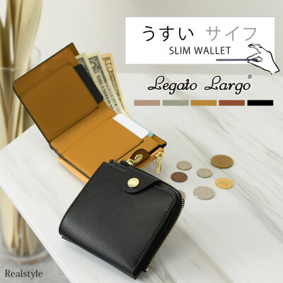 Legato Largo レガートラルゴ うすいサイフ 二つ折り財布 レディース ブランド コンパクト 薄い 薄型 おしゃれ カードケース カード入れ コインケース 小銭入れ 小さい ミニ財布 L字ファスナー メール便
