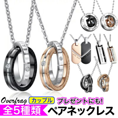 ペアネックレス 2本セット 永遠の愛 ペア ネックレス W リング シルバー アクセサリー カップル ジュエリークリスマス お揃い ペアルック バレンタイン ホワイトデー プレゼント 大人 高校生 大学生 メンズ レディース シンプル おしゃれ ポイント消化