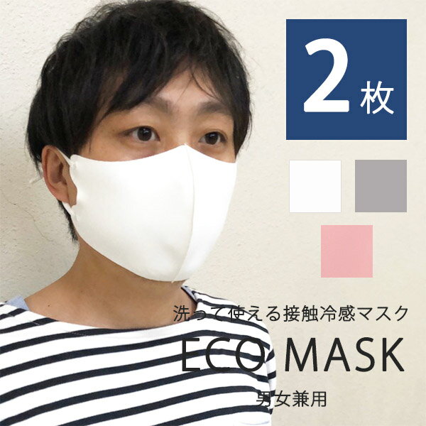 今人気の洗えるマスク おすすめブランドランキング25選 年版 ベストプレゼントガイド