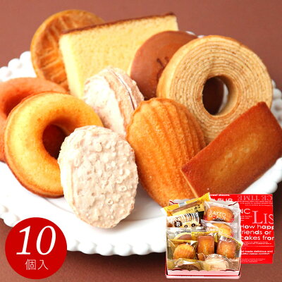 母の日 お菓子 2023 スイーツ プレゼント ギフト あす楽 送料無料『焼き菓子ギフトセット』お返し お誕生日 内祝い 結婚祝い 出産祝い 卒業祝い 卒園 入学祝い お祝い 洋菓子 詰め合わせ スイーツセット 個包装 お彼岸 お供え