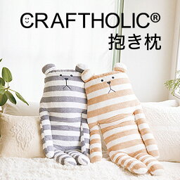 安眠グッズ クラフト 抱き枕 人気ブランドランキング22 ベストプレゼント 安眠グッズ クラフト 抱き枕 人気ブランドランキング22 ベストプレゼント