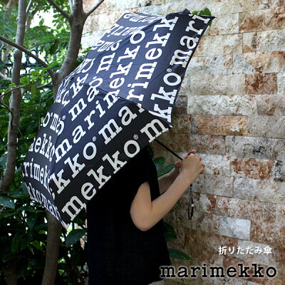 marimekko ( マリメッコ ) コンパクト 折りたたみ傘 ( 手動 ) Marilogo ( マリロゴ )/ ブラック 【 正規販売店 】【 あす楽 】