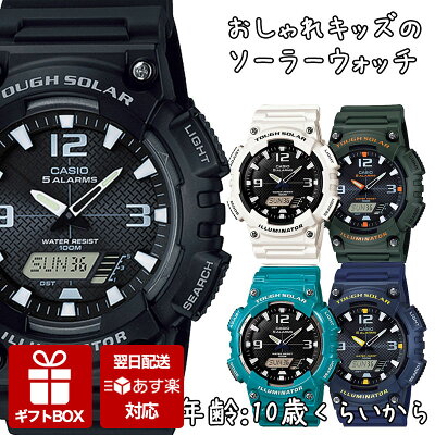 【クリスマスプレゼント 小学生 男の子】キッズカシオ 時計 キッズ カシオ CASIO 腕時計 キッズ腕時計 子供用腕時計 子供用 子供 高機能 ソーラー 防水 スポーツ 遠足 人気 ブランド ギフト 誕生日 親子 ペア チプカシ 塾 習い事 カレンダー アラーム クリスマス プレゼント