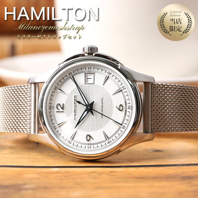 【当店限定】ハミルトン 腕時計 ジャズマスター ビューマチック HAMILTON 機械式 時計 Jazzmaster メンズ レディース おすすめ 定番 人気 ブランド 恋人 彼氏 夫 旦那 プレゼント 革ベルト レザー ベルト 自動巻き スケルトン オートマ メカ シンプル ビジネス 誕生日 記念日