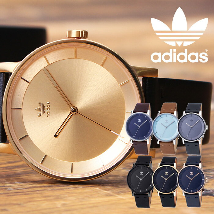 アディダス 腕時計 人気ブランドランキング21 ベストプレゼント