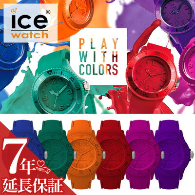 【5年保証対象】日本 限定 アイスウォッチ 腕時計 ICEWATCH 時計 アイス ウォッチ ICE WATCH アイスユニティー ICE Unity ユニティー メンズ レディース ブルー グリーン シリコン ワントーン コーデ 人気 ブランド 防水 ファッション シンプル ペア ペアウォッチ 送料無料