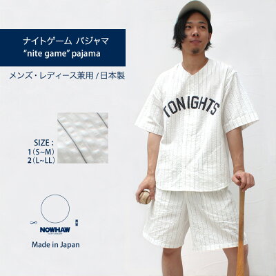 NOWHAW ノウハウ“nite game ナイトゲーム”パジャマ/綿+リネン(麻)混 サッカー 春夏 夏 前開き パジャマ メンズ・レディース兼用/ベースボール 半袖 シャツ+ハーフパンツ【あす楽対応】