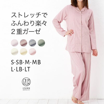 母の日ギフトにおすすめのパジャマ 人気ブランドランキングtop15 21年版 ベストプレゼントガイド 母の日ギフトにおすすめのパジャマ 人気ブランドランキングtop15 21年版 ベストプレゼントガイド