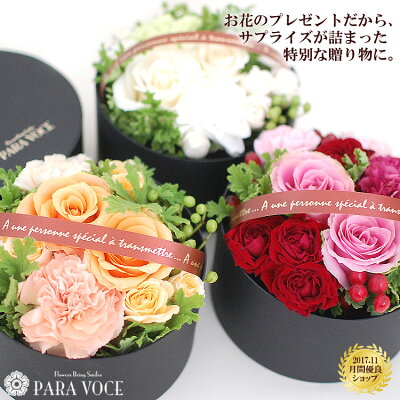 パラボックスフラワー 誕生日プレゼント 誕生日 花 ギフト かっこいい フラワーギフト バラ フラワーボックス アレンジメント フラワーケーキ プレゼント バレンタイン 愛妻の日 卒業 卒園 お祝い 退職祝い 結婚記念日 結婚祝い 還暦 生花 長寿のお祝い おしゃれ 送料無料