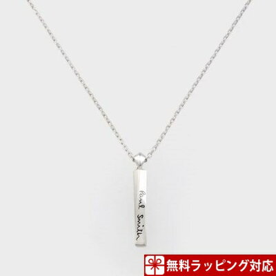 ポールスミスのメンズネックレスおすすめ 人気ランキングtop10 21年最新版 ベストプレゼントガイド ポールスミスのメンズネックレスおすすめ 人気ランキングtop10 21年最新版 ベストプレゼントガイド