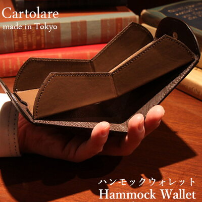 【磁気エラー防止カード付】Cartolare ハンモックウォレット(Cartolare カルトラーレ 二つ折り財布 ウォレット ハンモック構造 上品 ビジネス シンプル メンズ 男性 大人)【在庫有】【あす楽】