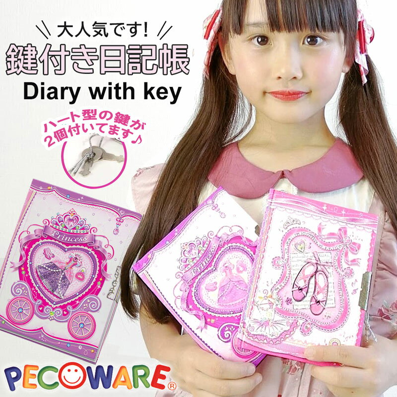 小学生の子供に人気の文房具のクリスマスプレゼント16選 男の子 女の子におすすめのギフトを紹介 21年最新 ベストプレゼントガイド