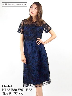 【レンタル】 レンタルドレス GRACE CONTINENTAL グレースコンチネンタル ドットフロッキー刺繍ワンピース ブルー 9号 11号 fy16REN07