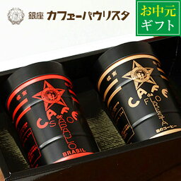 上司 男 へのコーヒー 人気プレゼントランキング21 ベストプレゼント 上司 男 へのコーヒー 人気プレゼントランキング21 ベストプレゼント