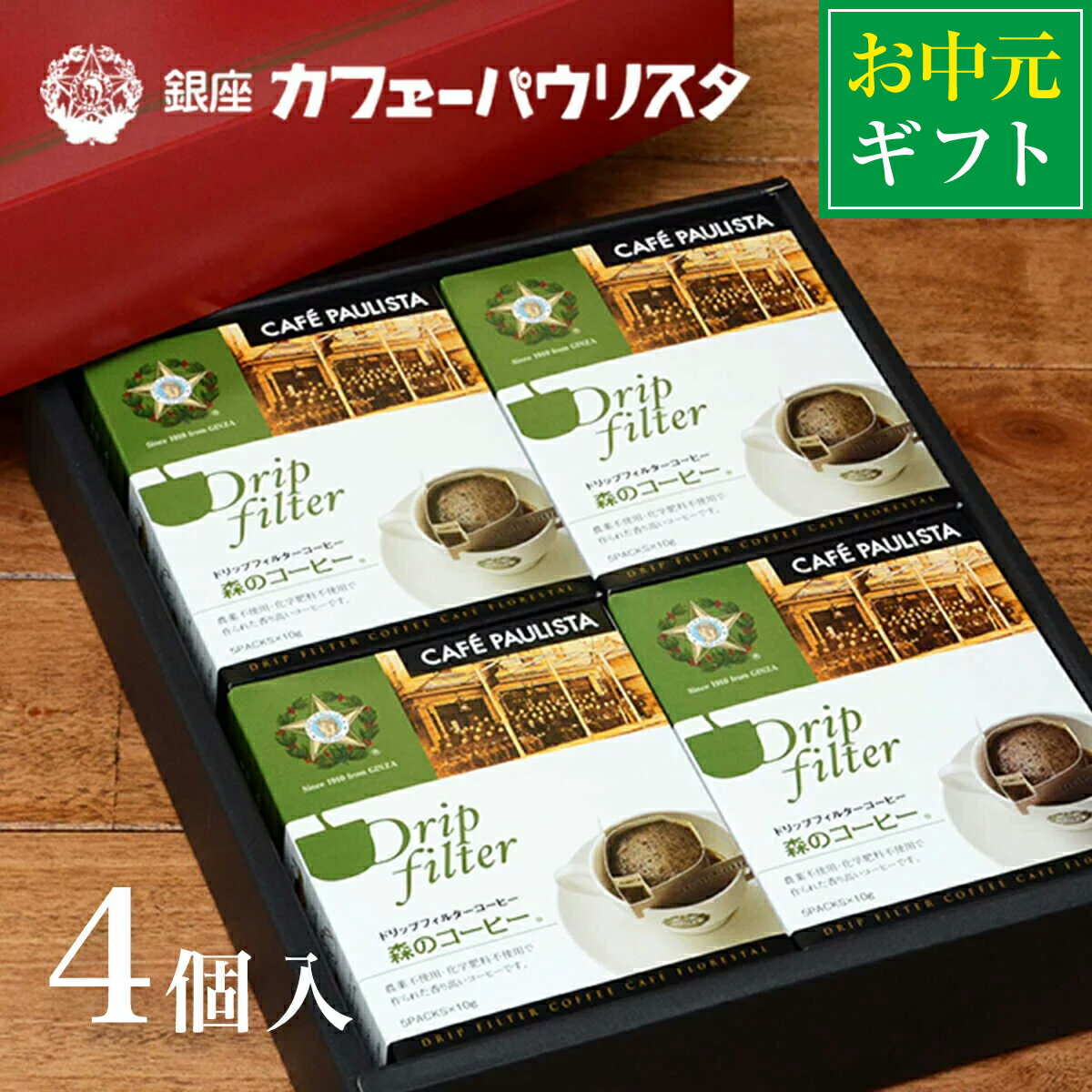 コーヒー 人気ブランドランキング21 ベストプレゼント