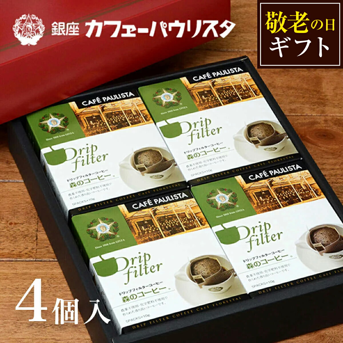 コーヒー 人気ブランドランキング21 ベストプレゼント