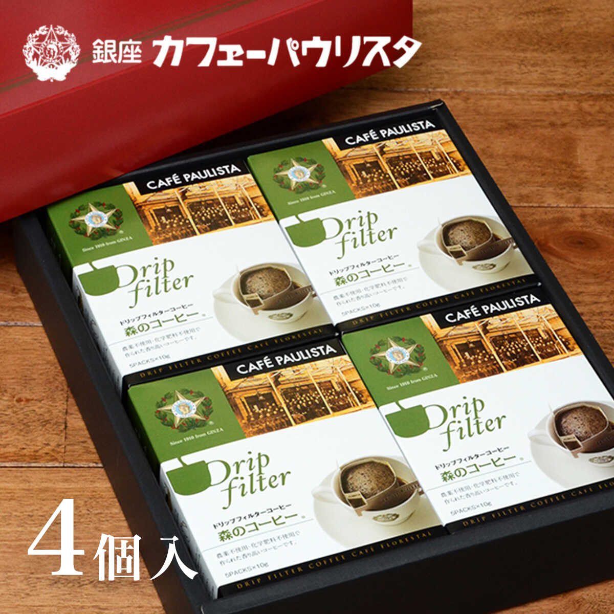 コーヒー 人気ブランドランキング21 ベストプレゼント