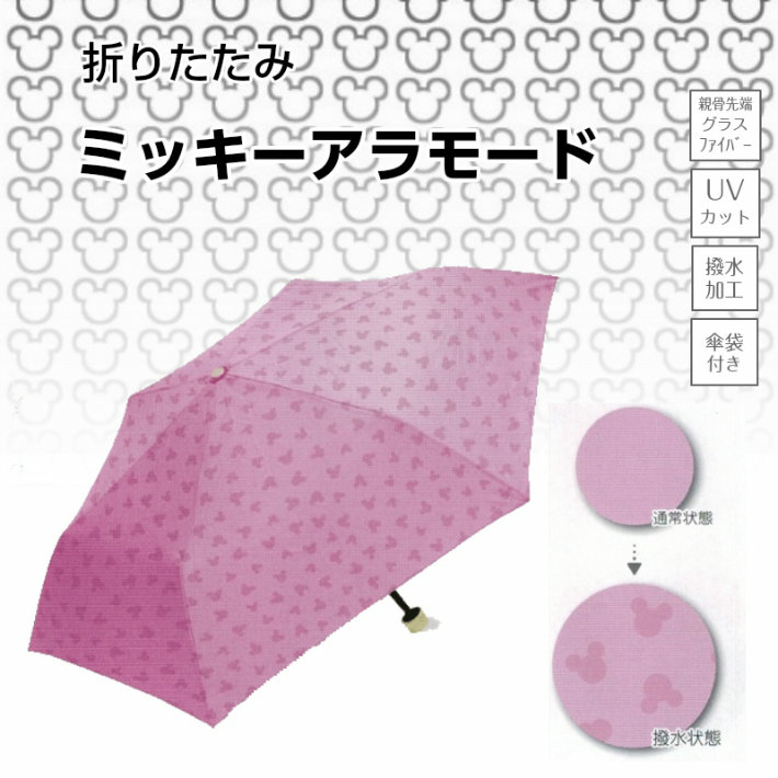 傘 水に濡れると柄が出る 傘 人気ブランドランキング ベストプレゼント
