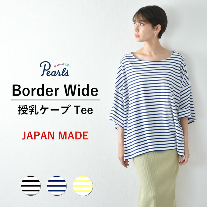 人気のプチプラブランド授乳服ランキング21 ミルクティの可愛いワンピースなどおすすめプレゼントを紹介 ベストプレゼントガイド