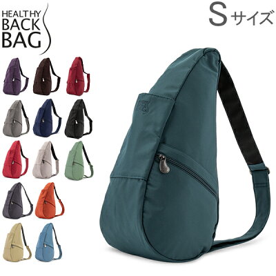 ヘルシーバックバッグ Healthy Back Bag マイクロファイバー Sサイズ ボディバッグ ショルダーバッグ 撥水 斜めがけ 7303 アメリバッグ あす楽
