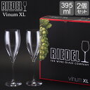 Riedel リーデル Vinum XL ヴィノム エクストラ・ラージ Vintage ヴィンテージ・シャンパーニュ シャンパングラス 2個組 クリア（透明） 6416/28