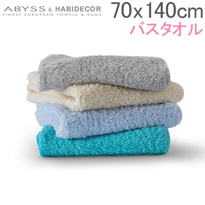 最大1000円OFFクーポン アビス&ハビデコール Abyss&Habidecor バスタオル 全67色 高級エジプト綿100% 上質な肌触り ボリューム Super Pile スーパーパイル 厚手 あす楽