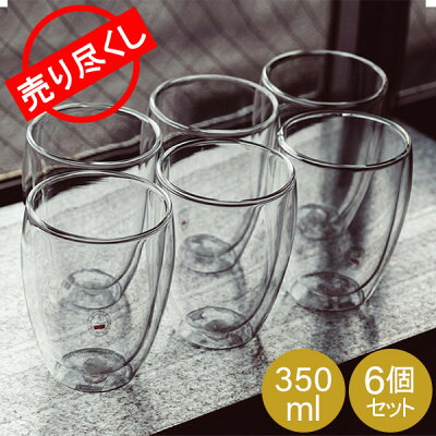 売り尽くし ボダム ダブルウォールグラス BODUM グラス パヴィーナ ダブルウォールグラス 350mL 6個セット 耐熱 保温 保冷 二重構造 4559-10-12US Pavina タンブラー ビール