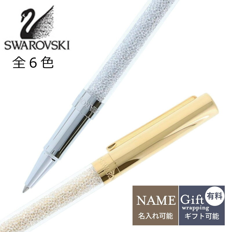 スワロフスキー Swarovskiのボールペンおすすめ 人気ランキングtop10 21年最新版 ベストプレゼントガイド