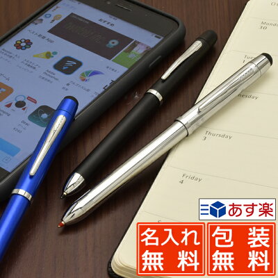 クロスのボールペンおすすめ 人気ランキングtop15 21年最新版 ベストプレゼントガイド クロスのボールペンおすすめ 人気ランキングtop15 21年最新版 ベストプレゼントガイド