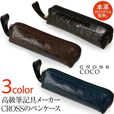 クロス CROSS 革小物 COCO 35-5041 ペンケース クロコダイル ブラック/ダークブラウン/ネイビーブルー 【ペンハウス】(6000)【OKM3】