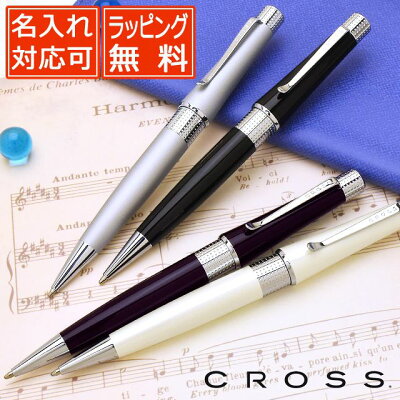 クロス ボールペン ベバリー NAT0492- CROSS 名入れ 名前入り 1本から 名前入りボールペン プレゼント 男性 女性 高級ボールペン 書きやすい ブランド