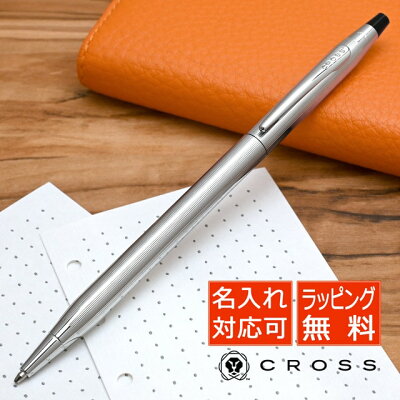 【あす楽対応】CROSS(クロス) ボールペン クラシックセンチュリー クローム N3502 名前入り 1本から 名前入りボールペン プレゼント 男性 女性 高級ボールペン 書きやすい 文具 文房具 ブランド