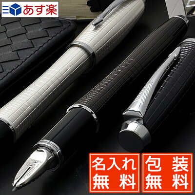 【あす楽対応】【 送料無料 名入れ無料 】パーカー PARKER 5th アーバン プレミアム<5th> S/S09759 PARKER 「 万年筆 でも ボールペン でもない 第5の筆記モード 」【 ペンハウス】 (10000)