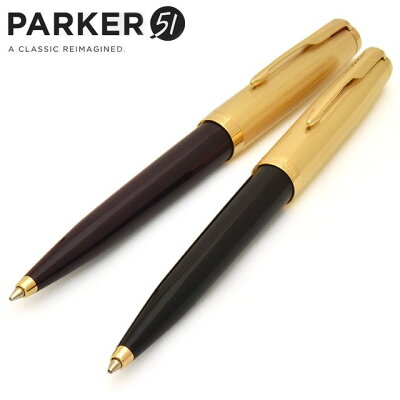 ボールペン パーカー ボールペン PARKER51 パーカー51 プレミアムライン プレゼント 男性 女性 おしゃれ かっこいい 高級ボールペン 高級筆記具 高級
