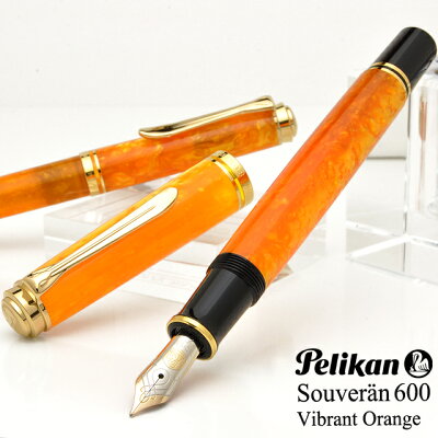 ペリカン 万年筆 新品 特別生産品 スーベレーン600 ヴァイブラントオレンジ M600 PELIKAN プレゼント 男性 女性 高級万年筆 高級筆記具 高級 ブランド